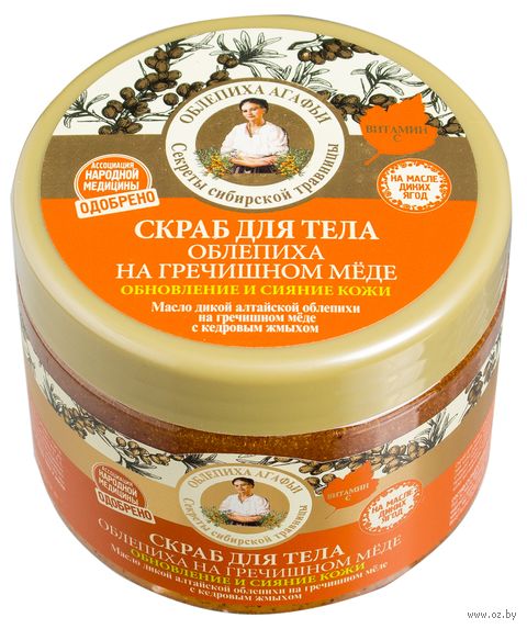 Body scrub "Sea buckthorn with buckwheat honey"