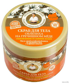 Grandma Agafia Sea Buckthorn and Buckwheat Honey Body Scrub in a jar, natural skincare product with sea buckthorn and honey ingredients