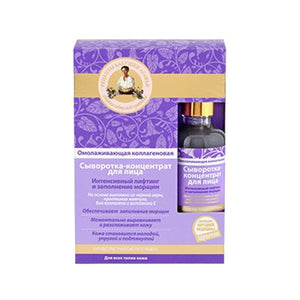 Grandma Agafia facial serum in a glass dropper bottle, showcasing natural ingredients and skincare benefits.